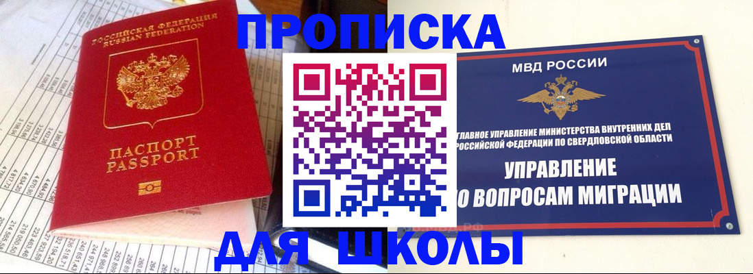 найти адрес прописки в Инте