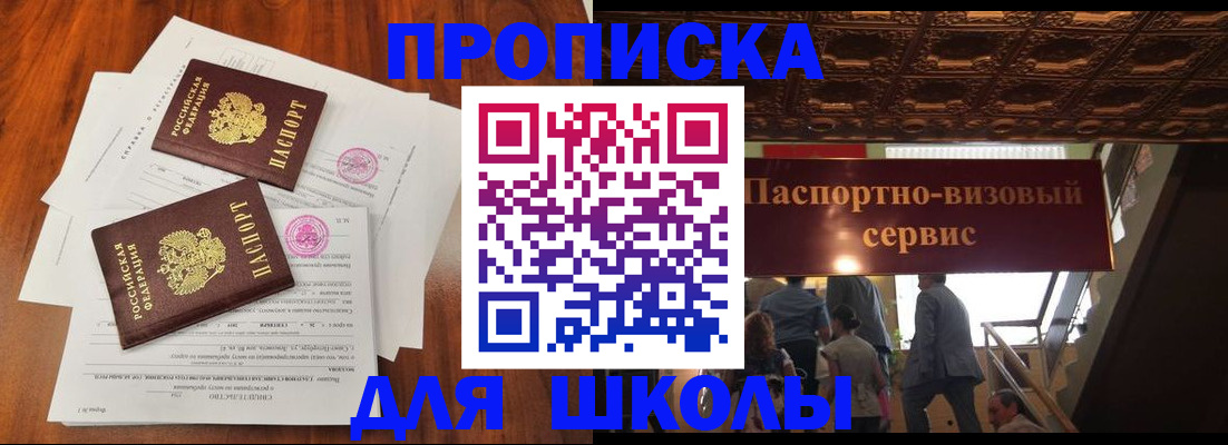 временная регистрация недорого в Инте