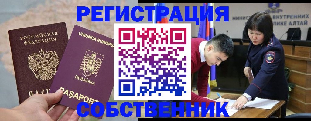 прописка для военкомата в Инте