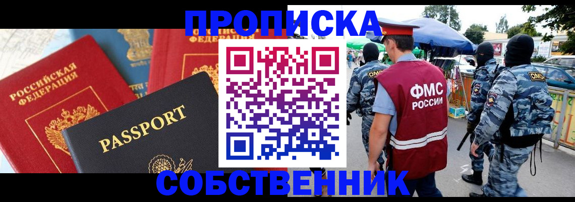 найти адрес прописки в Инте