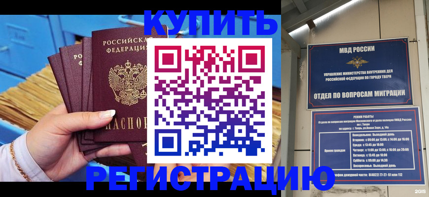 найти адрес прописки в Инте