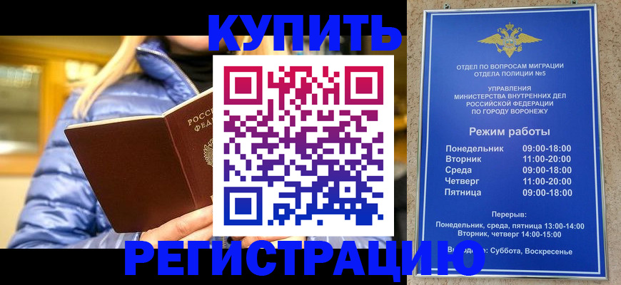 прописка иностранных граждан в Инте