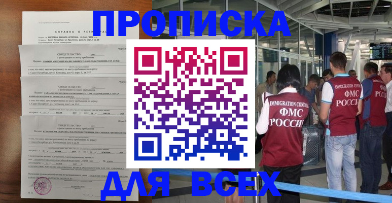 временная регистрация госуслуги в Инте