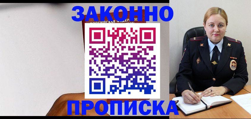 прописка паспорт в Инте