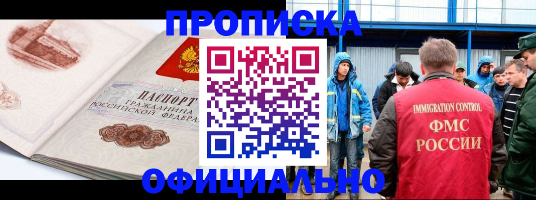 прописка в квартире в Инте