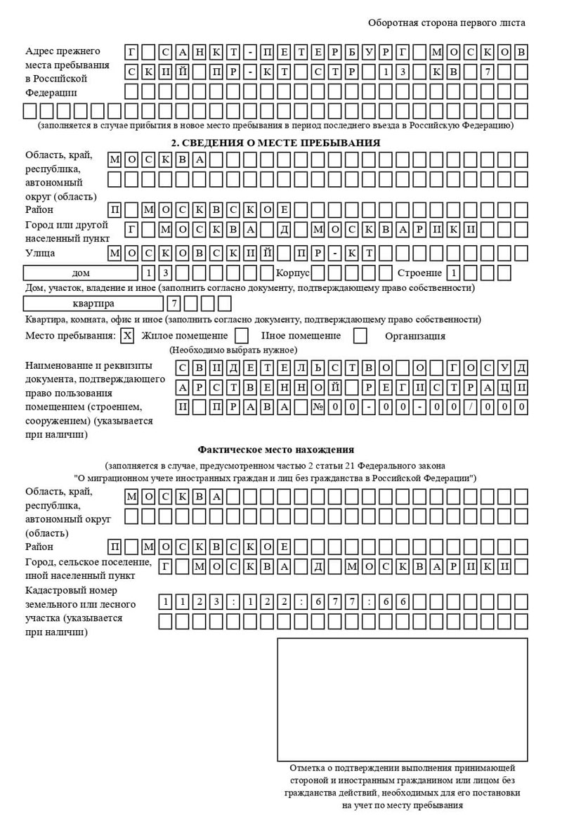 временная регистрация в Инте временная регистрация в Инте